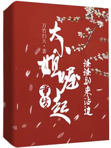 重生：大小姐崛起，渣渣别来沾边