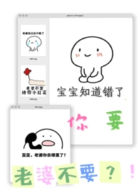 你要老婆不要？！（糙汉粗口1V1）