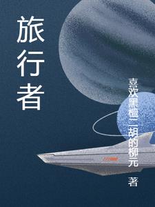 动漫影视旅行者